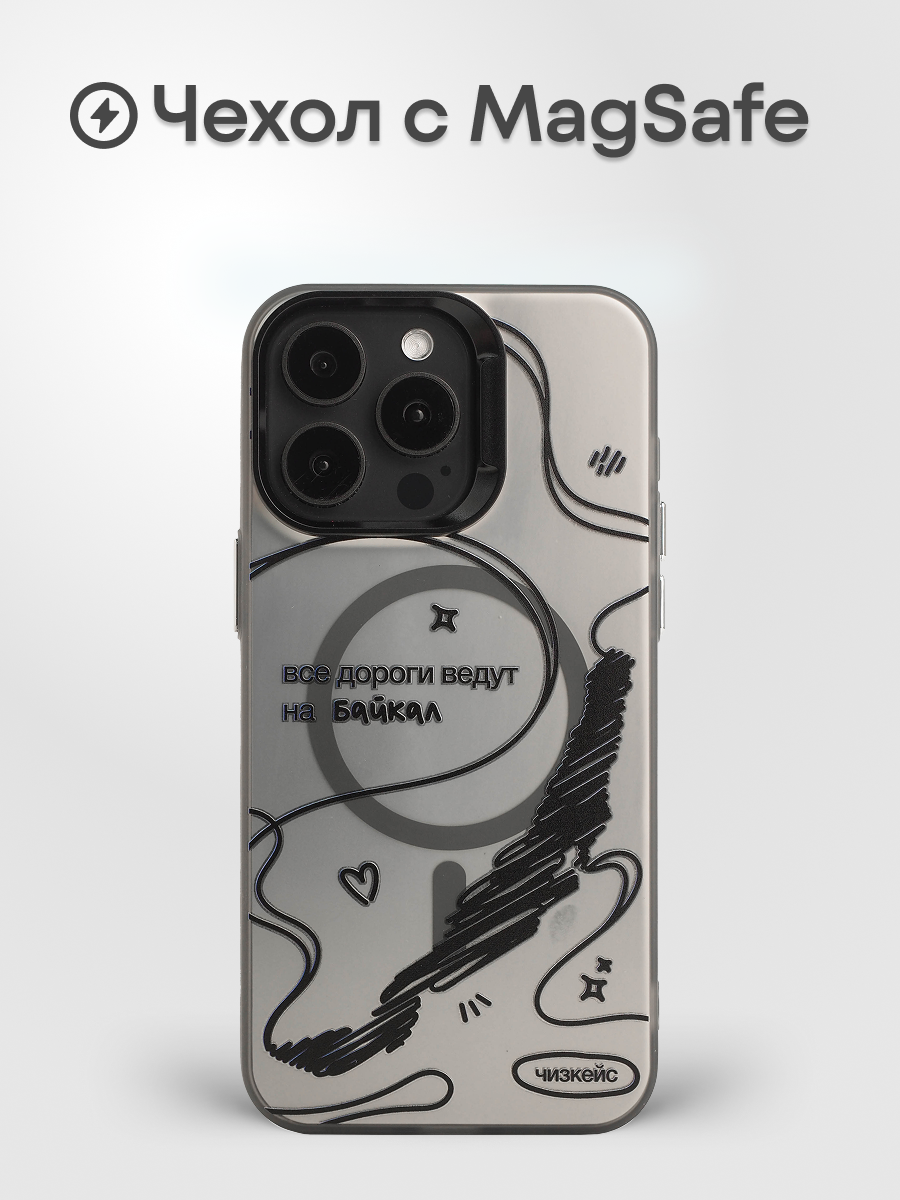 Чехол Чизкейс Дороги черный