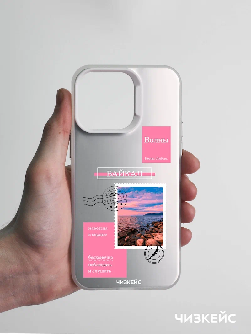 Чехол Чизкейс iPhone 16 Pro Max Марка Байкал белый