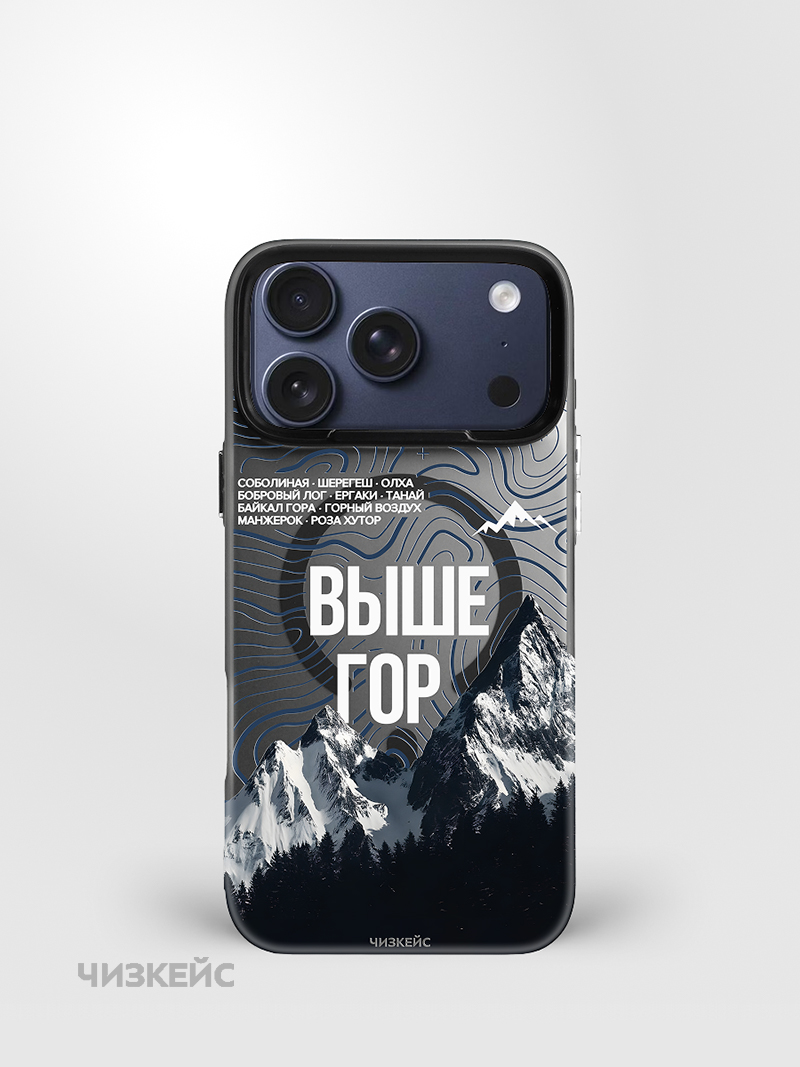 Чехол Чизкейс MagSafe iPhone 17 Pro Выше гор черный