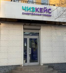 г. Чита