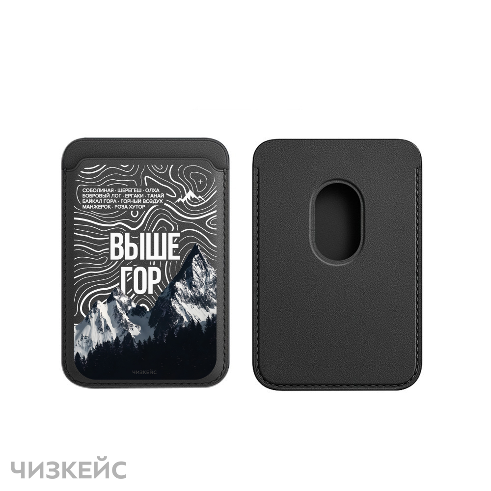 Картхолдер Чизкейс Magsafe Leather Wallet Выше гор черный