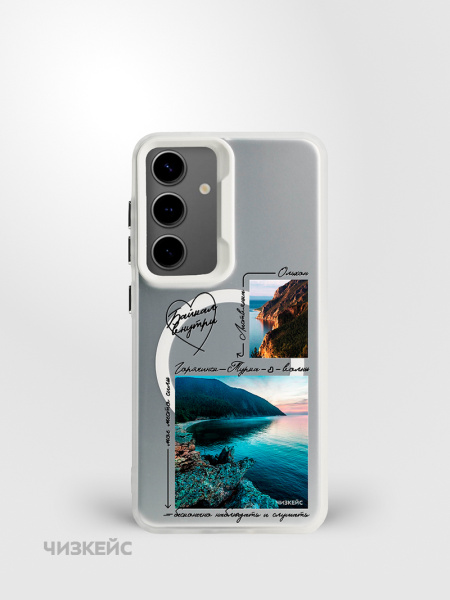 Чехол Чизкейс MagSafe Samsung S24 Байкал место силы белый
