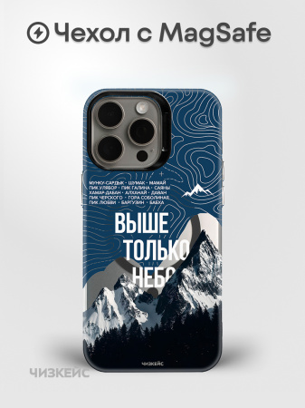 Чехол Чизкейс MagSafe Выше только небо черный