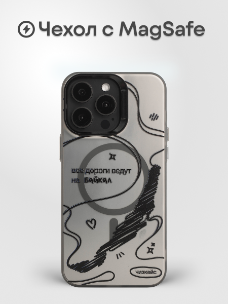 Чехол Чизкейс Дороги черный