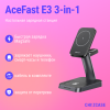 Настольная зарядная станция AceFast E3 3-in-1 (Magsafe, 15W/2.5W/3W) черный