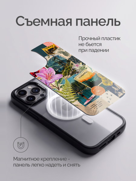 Магнитная панель Чизкейс iPhone 17 Pro Max Поход