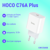 СЗУ HOCO C76A Plus (1USB-C, 3A, QC3.0, PD 20W) белый