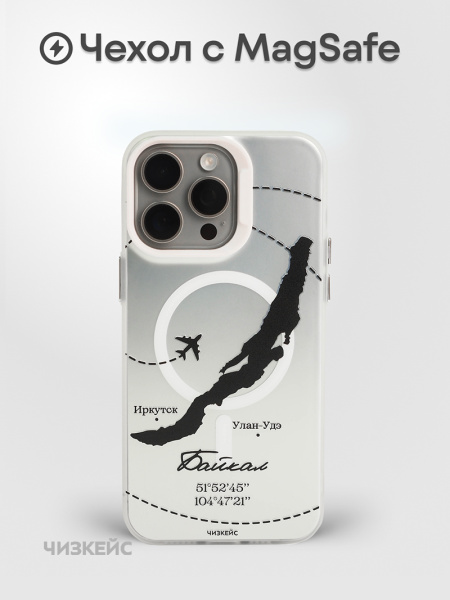 Чехол Чизкейс MagSafe Байкал Самолет белый