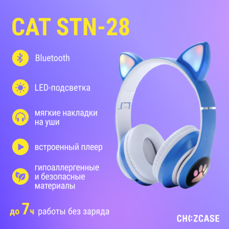 Наушники беспроводные CAT STN-28 полноразмерные (Bluetooth) голубой