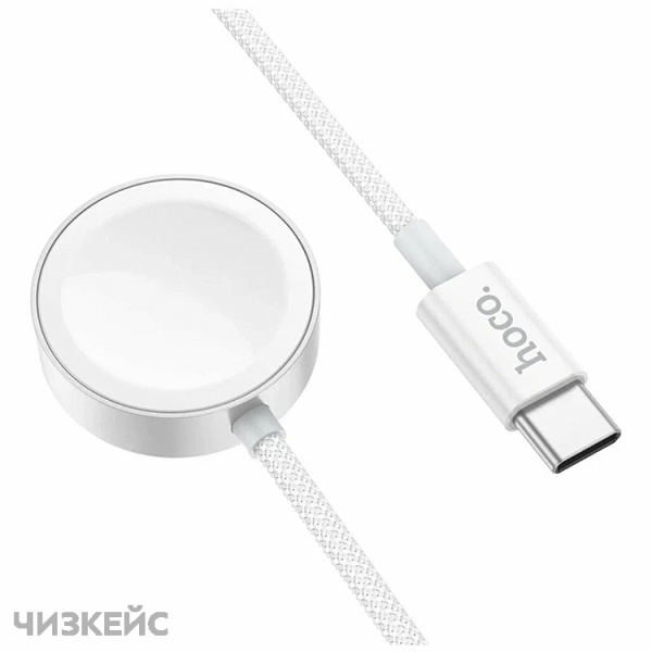 Беспроводное зарядное устройство для часов HOCO CW59 (USB-C) 1.2м белый