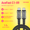 USB-кабель AceFast C1-09 Type-C/Type-C (PD 240W) 1 м черный