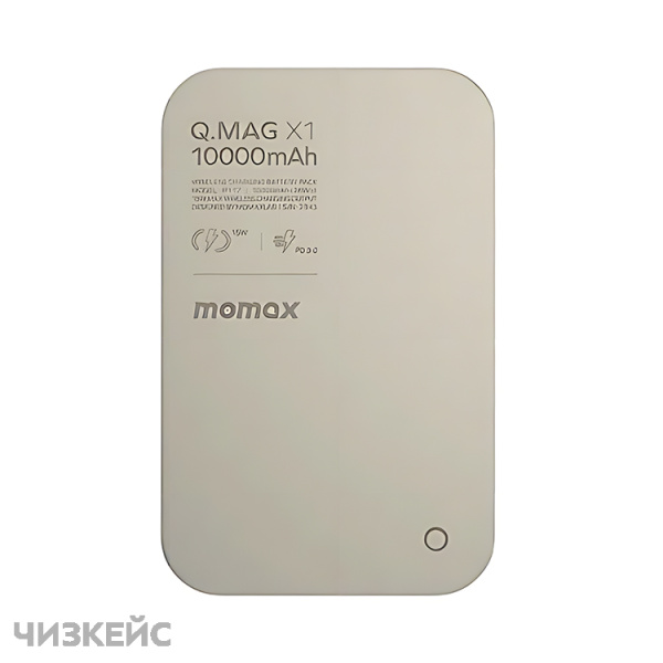 Внешний аккумулятор Momax Q.MAG X Magnetic Wireless Battery Pack 10000mAh серебро