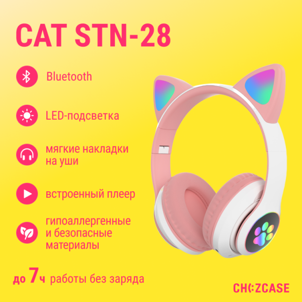 Наушники беспроводные CAT STN-28 полноразмерные (Bluetooth) розовый