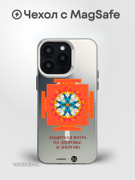 Чехол Чизкейс MagSafe Янтра Здоровье белый