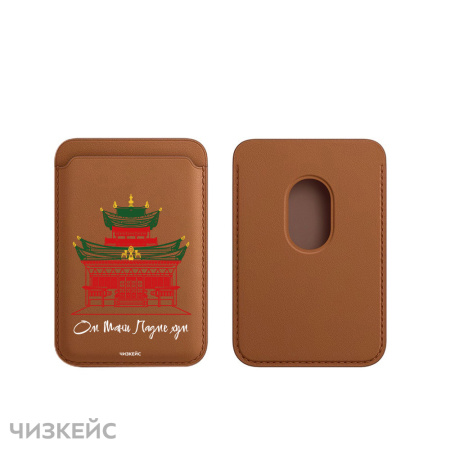 Картхолдер Чизкейс Magsafe Leather Wallet Дацан коричневый