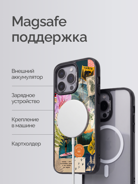 Магнитная панель Чизкейс iPhone 17 Pro Max Поход