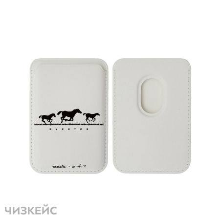 Картхолдер Чизкейс Magsafe Leather Wallet Кони ZAM белый