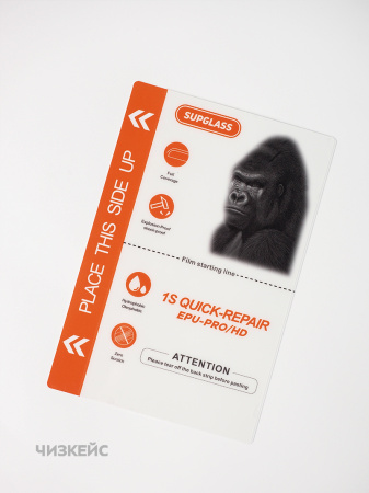 Защитная пленка SUPGLASS (180мк) глянцевая