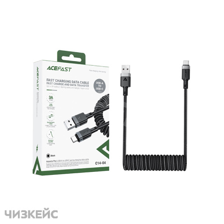 USB-кабель AceFast C14-04 Type-C (3A, пружинка) 1.2 м черный