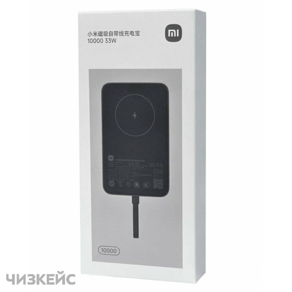 Внешний аккумулятор Xiaomi Magnetic Power Bank 10000 mAh (2USB-C, 33W) (WPB1007MI) черный