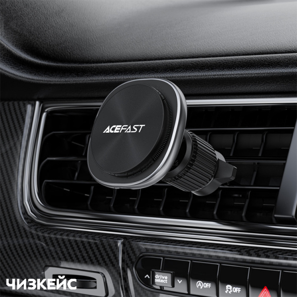 Автодержатель + АЗУ AceFast D41 (дефлектор, Magsafe, 15W) черный