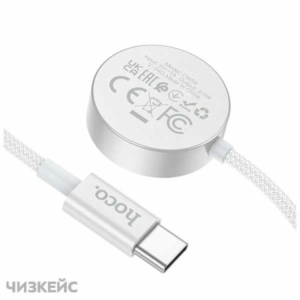 Беспроводное зарядное устройство для часов HOCO CW59 (USB-C) 1.2м белый