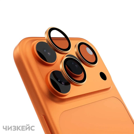 Защита для линзы SUPGLASS iPhone 17 Pro/iPhone 17 Pro Max оранжевый