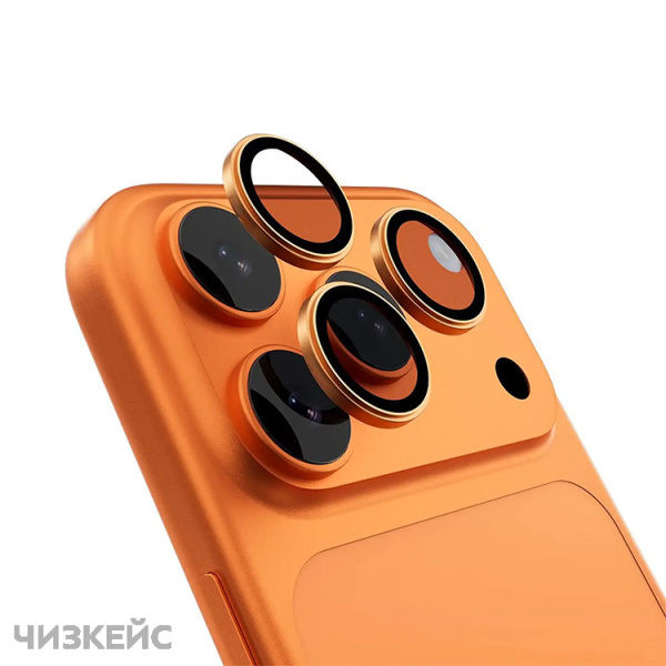 Защита для линзы SUPGLASS iPhone 17 Pro/iPhone 17 Pro Max оранжевый