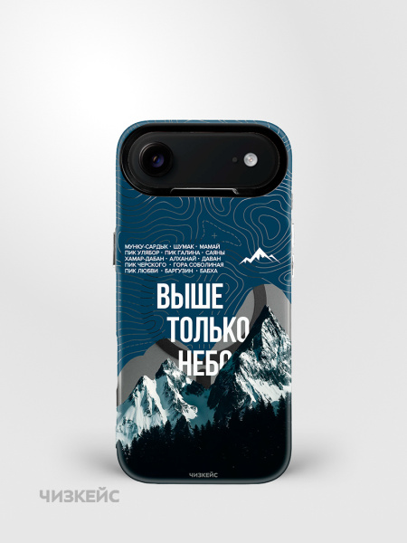 Чехол Чизкейс MagSafe iPhone 17 Air Выше только небо черный