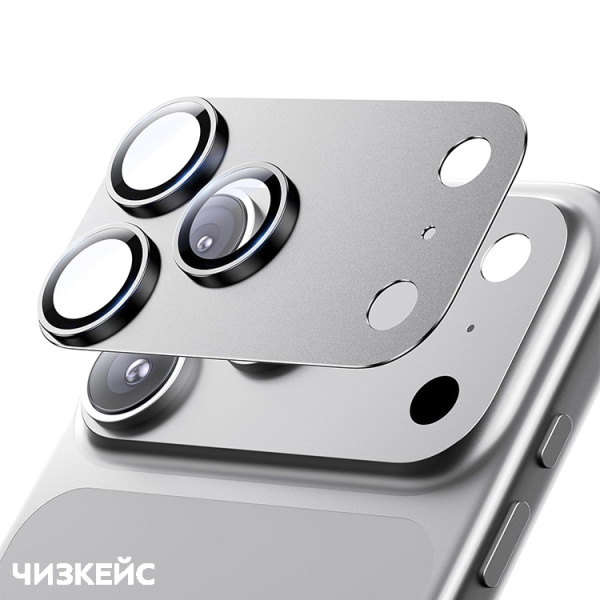 Защита для камеры SUPGLASS iPhone iPhone 17 Pro Max серебро