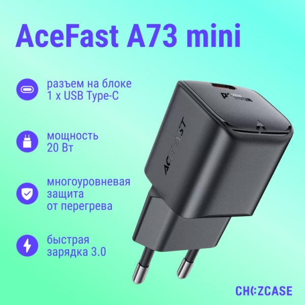 СЗУ AceFast A73 mini (1USB-C, 3.0A, QC3.0, PD 20W) черный
