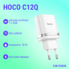 СЗУ HOCO C12Q (1USB, 3A,QC3.0) белый