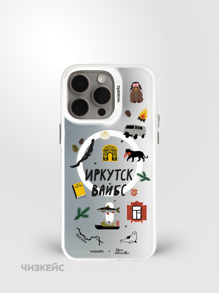 Чехол Чизкейс MagSafe iPhone 16 Pro Иркутск Вайбс белый