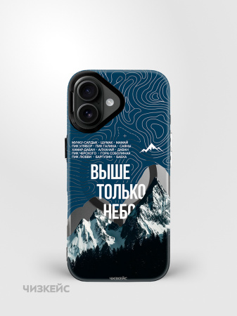 Чехол Чизкейс MagSafe iPhone 17 Выше только небо черный