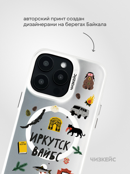 Чехол Чизкейс MagSafe iPhone 16 Pro Иркутск Вайбс белый