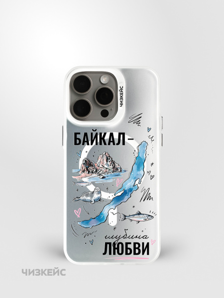 Чехол Чизкейс MagSafe iPhone 16 Pro Байкал глубина любви белый