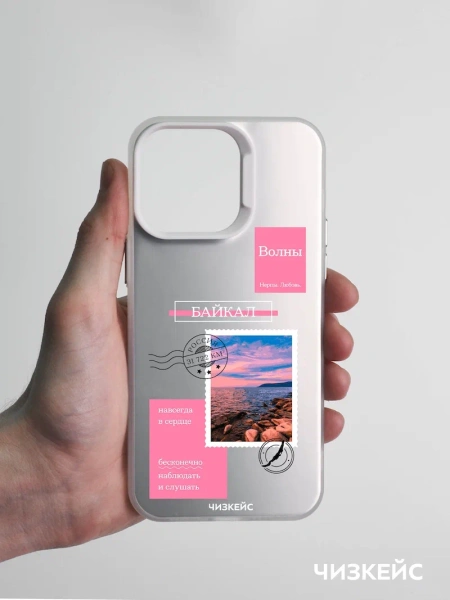 Чехол Чизкейс iPhone 16 Pro Max Марка Байкал белый