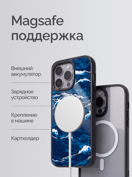 Магнитная панель Чизкейс iPhone 17 Pro Max Синяя волна