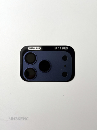 Защита для камеры SUPGLASS iPhone iPhone 17 Pro синий