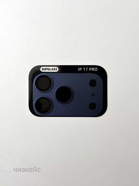 Защита для камеры SUPGLASS iPhone iPhone 17 Pro синий