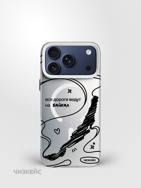 Чехол Чизкейс MagSafe iPhone 17 Pro Max Дороги белый