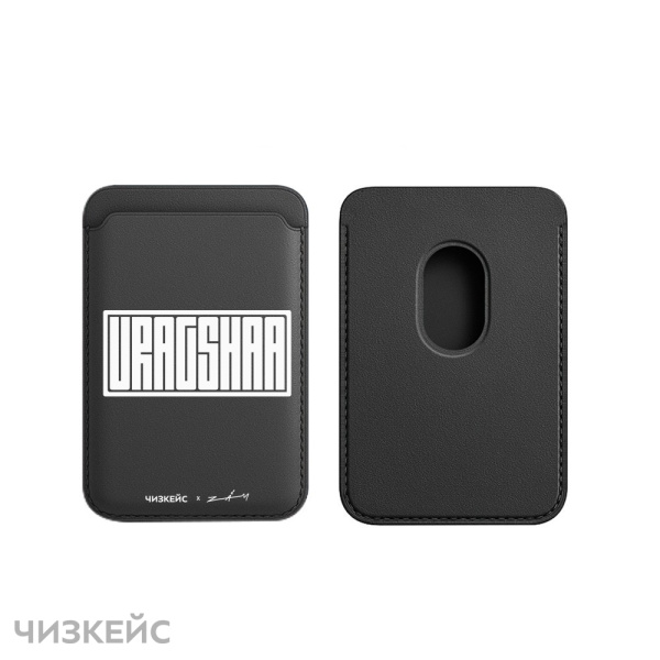 Картхолдер Чизкейс Magsafe Leather Wallet Урагшаа ZAM черный
