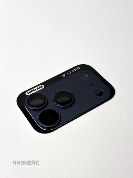 Защита для камеры SUPGLASS iPhone iPhone 17 Pro синий