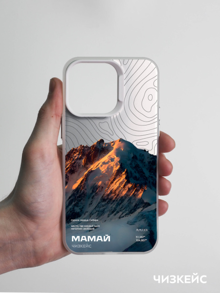 Чехол Чизкейс iPhone 14 Pro Max Зимний Мамай белый
