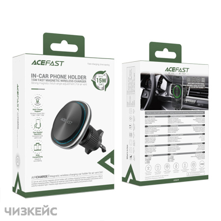 Автодержатель + АЗУ AceFast D41 (дефлектор, Magsafe, 15W) черный