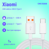 USB-кабель Xiaomi USB/Type-C 6A Type-C Fast Charging Data Cable (6A, 65W) 1м белый