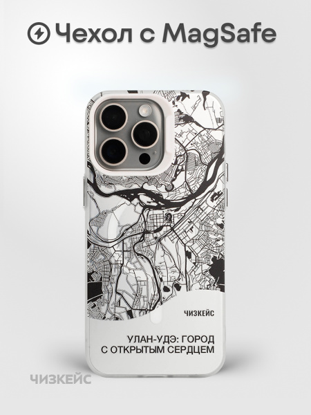 Чехол Чизкейс MagSafe Улан-Удэ сердце белый
