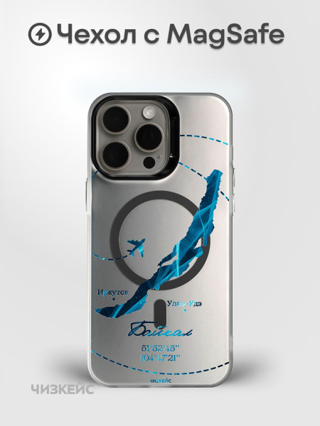 Чехол Чизкейс MagSafe Байкал навсегда черный