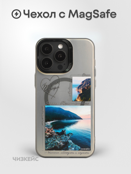 Чехол Чизкейс MagSafe Байкал место силы черный