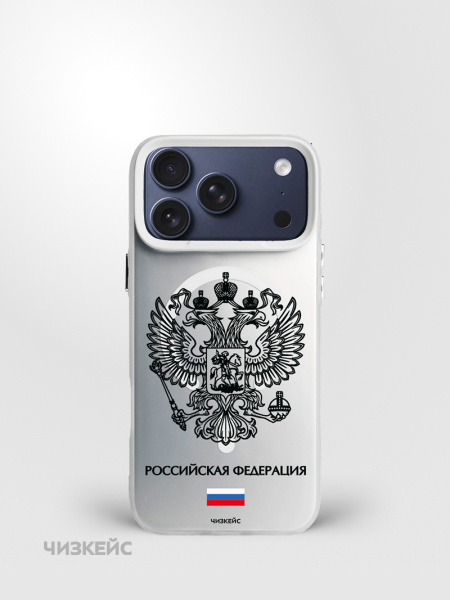 Чехол Чизкейс MagSafe iPhone 17 Pro Федерация белый